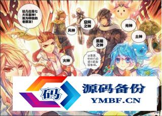 天蚕土豆的小说作品大全（天蚕土豆的全部小说作品）-第7张图片