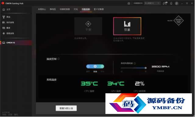 惠普散热怎么样（惠普的散热怎么样）-第6张图片