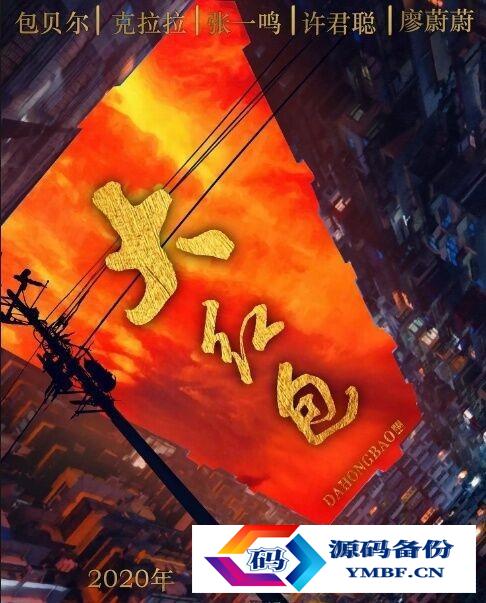 美国灾难片排名前十的电影（美国电影急速冷冻灾难片）-第9张图片