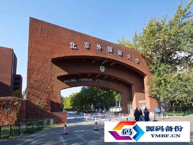 小语种大学排名中国二本（小语种专业大学排名二本）-第1张图片