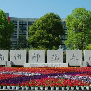 杭州师范学院研究生（杭州师范大学研究生院）