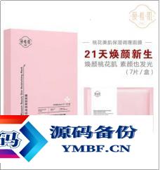 相宜本草补水面膜怎样（相宜本草润泽补水面膜怎么样）-第3张图片