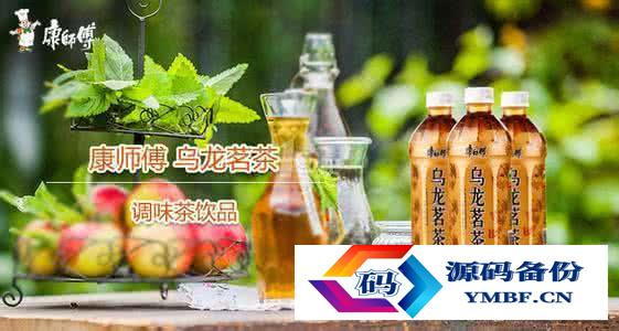 康师傅蜜桃乌龙茶图片小瓶（康师傅蜜桃乌龙茶零售价）-第2张图片