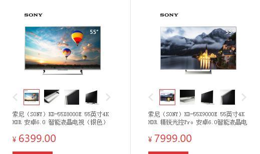 索尼55x8000e（索尼55x8000e是真4k吗）-第3张图片