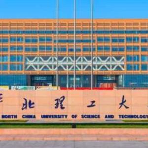 河北联合大学就业网（河北联合大学官网）