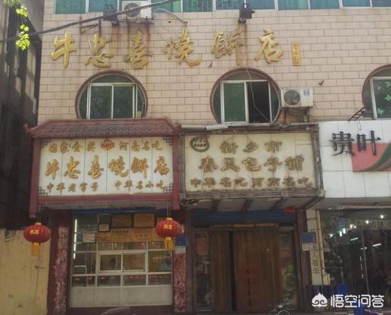 河南名优特产网（河南的名优特产）-第2张图片