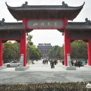 重庆高校排名一览表2020（重庆高校排名一览表2021）