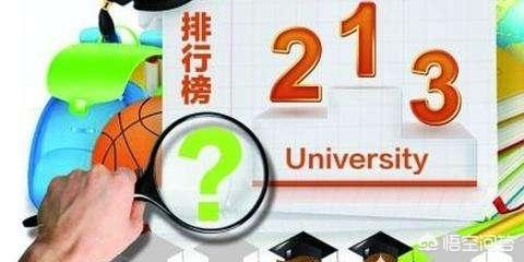 2011全国大学排名榜（2021年全国大学排名榜）-第1张图片