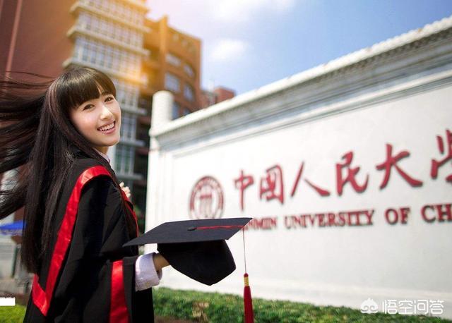 2011全国大学排名榜（2021年全国大学排名榜）-第5张图片