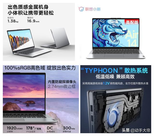 学生笔记本排行榜（学生用什么牌子的笔记本比较好）-第4张图片