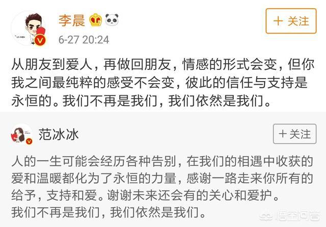 赵卓娜李晨为什么分手(李晨为什么和范冰冰分手)-第6张图片 赵卓娜李晨为什么分手(李晨为什么和范冰冰分手)-第6张图片