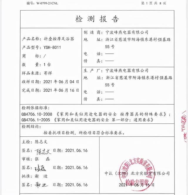 什么牌子的洗脚盆好（什么牌子的足浴盆好用质量好）-第16张图片