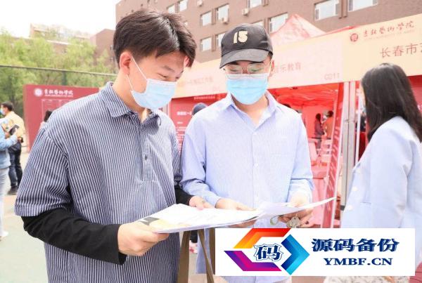 吉林美术学院（吉林艺术学院）-第2张图片