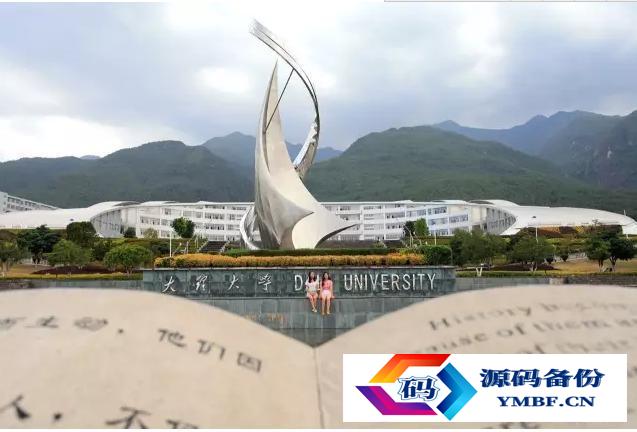 预防医学专业排名大学校友会（大理大学预防医学排名）-第3张图片