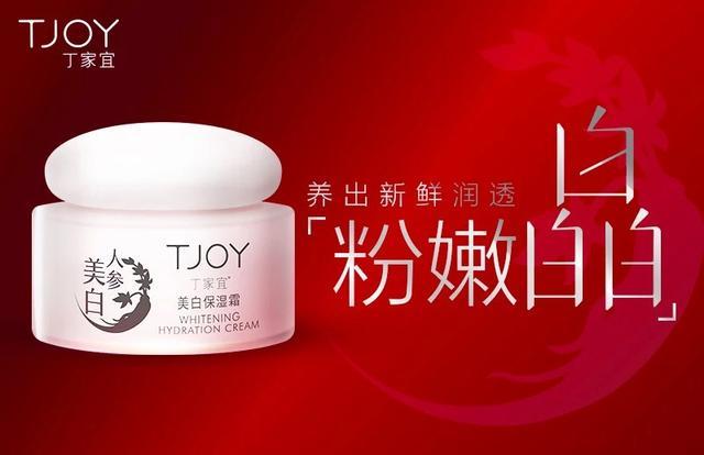 丁家宜洗面奶怎么样(丁家宜补水洗面奶怎么样)-第2张图片 丁家宜洗面奶怎么样(丁家宜补水洗面奶怎么样)-第2张图片