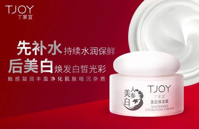 丁家宜洗面奶怎么样(丁家宜补水洗面奶怎么样)-第3张图片 丁家宜洗面奶怎么样(丁家宜补水洗面奶怎么样)-第3张图片