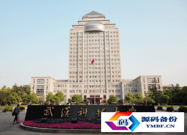 武汉华中科技大学分数线2022（武汉华中科技大学分数线2021）-第4张图片