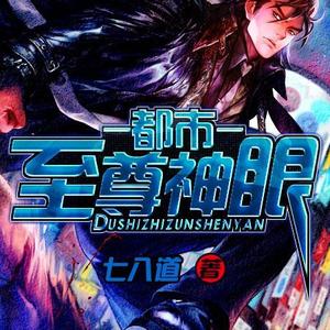 都市异能排行榜前十名（2020都市异能小说排行榜前十名）