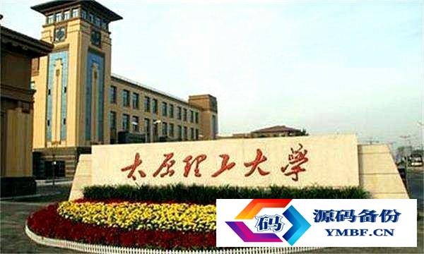 西安理工大学排名2022最新排名（西安理工大学全国排名2022最新排名）-第3张图片