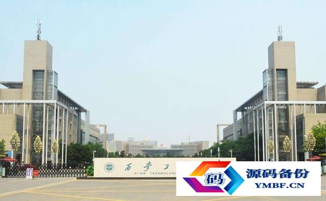 西安工业大学是几本（西安工业大学是几本一本还是二本）-第3张图片