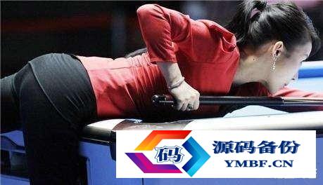 潘晓婷教你打台球2（潘晓婷教你打台球初学）-第4张图片