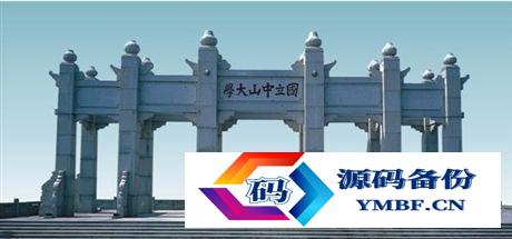 广东农工商校务系统（广东医科大学校务系统）-第3张图片