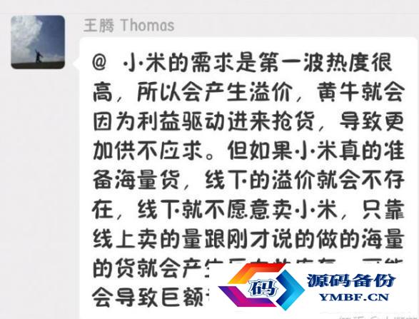 小米新品是什么（小米新款）-第3张图片