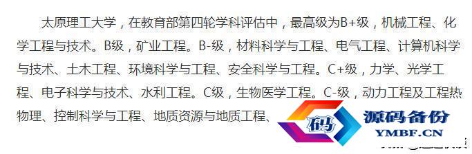 太原理工大学怎么样好不好哈尔滨理工大学（太原理工大学研究生院怎么样好不好）-第2张图片