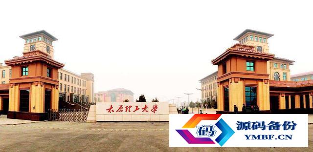 太原理工大学怎么样好不好哈尔滨理工大学（太原理工大学研究生院怎么样好不好）-第3张图片