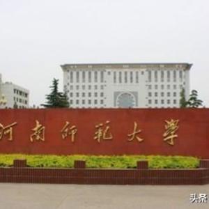 新乡师范高等专科学校官网（新乡师范高等专科学校录取分数线）