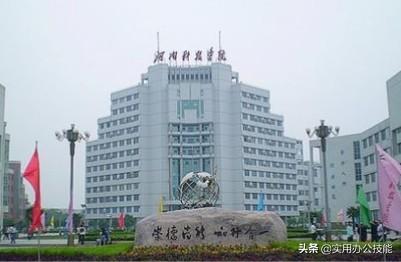 新乡师范高等专科学校官网(新乡师范高等专科学校录取分数线)-第3张图片 新乡师范高等专科学校官网(新乡师范高等专科学校录取分数线)-第3张图片