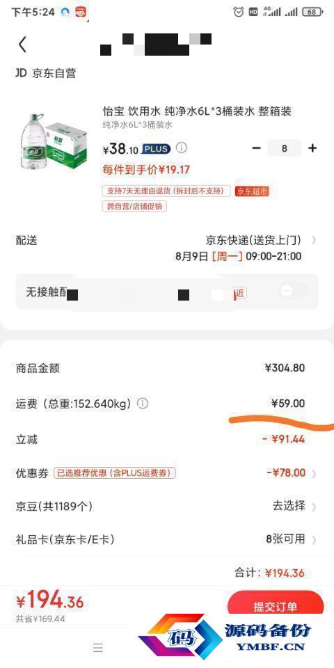 农夫山泉矿泉水价格表（农夫山泉矿泉水500ml价格表）-第1张图片