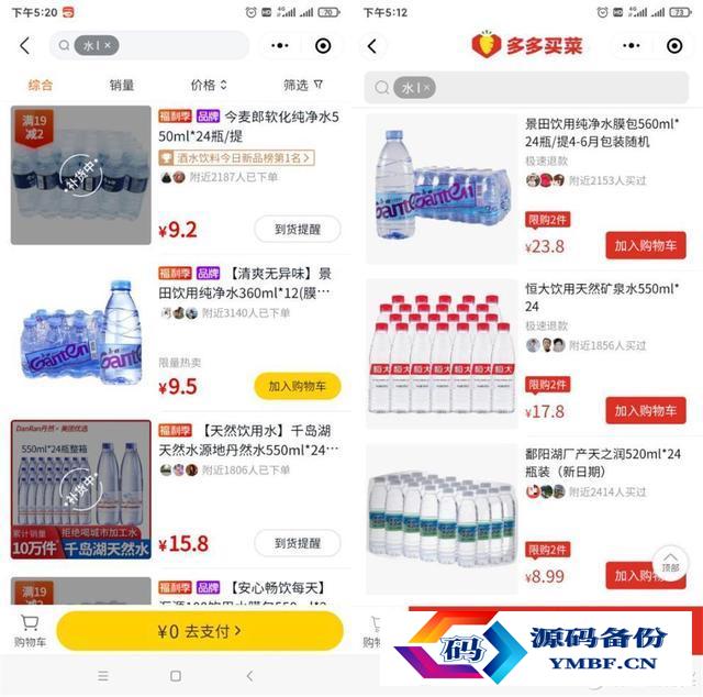 农夫山泉矿泉水价格表（农夫山泉矿泉水500ml价格表）-第5张图片