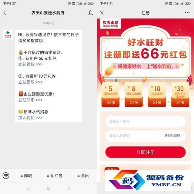 农夫山泉矿泉水价格表（农夫山泉矿泉水500ml价格表）-第11张图片