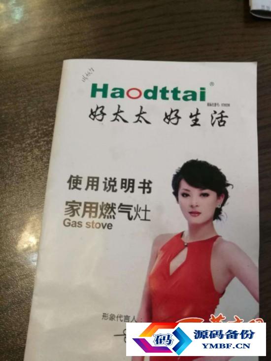 好太太燃气灶质量怎么样（好太太天然气灶质量怎么样）-第1张图片