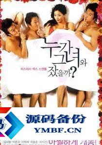 韩国搞笑爱情电影（韩国搞笑爱情电影推荐几部）-第2张图片