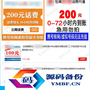 话费慢充后手机卡被封！微信提醒：警惕卷入诈骗洗钱链条