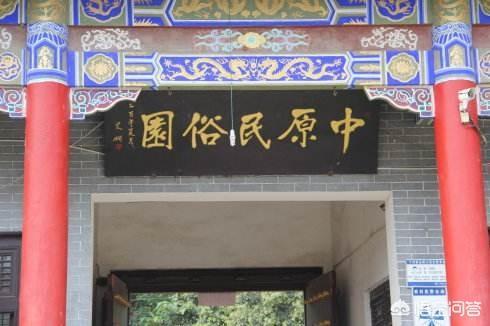 周口旅游景点排行榜免费（周口市区旅游景点排行榜）-第7张图片