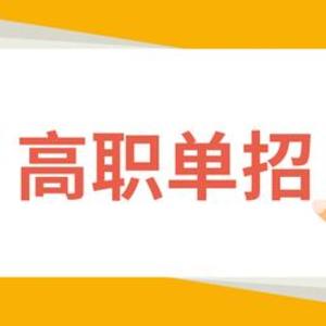 湖南工艺美术学院单招测试题（湖南工艺美术学院单招面试）