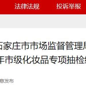 相宜本草祛斑产品（相宜本草祛斑效果好吗）