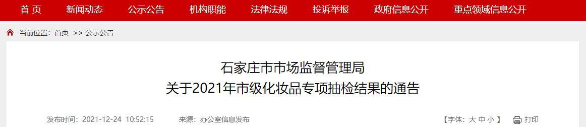 相宜本草祛斑产品（相宜本草祛斑效果好吗）-第1张图片