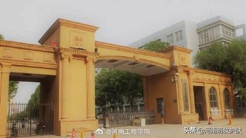 洛阳工业高专（洛阳工业高专赵红霞）-第1张图片