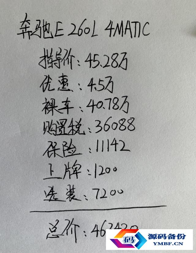 奔驰e300怎么样值得购买吗（奔驰e300哪一年的值得购买）-第4张图片