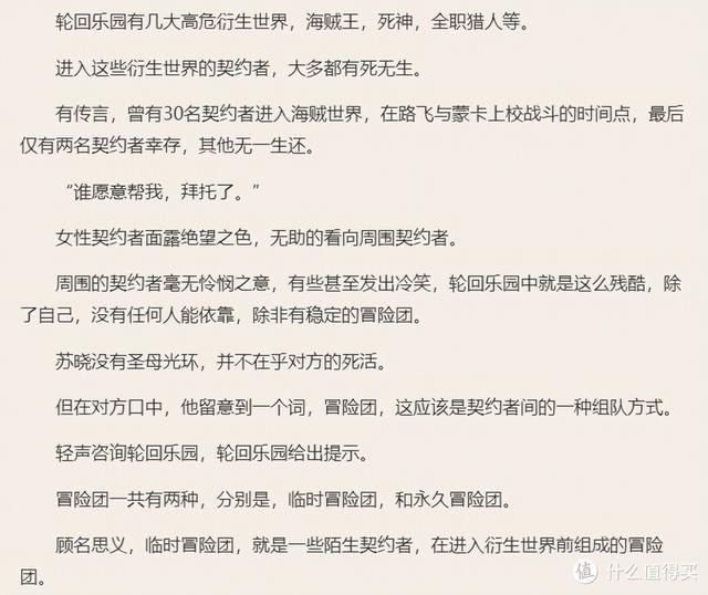 网游小说纵横天下笔趣阁(网游小说纵横天下txt下载)-第4张图片 网游小说纵横天下笔趣阁(网游小说纵横天下txt下载)-第4张图片