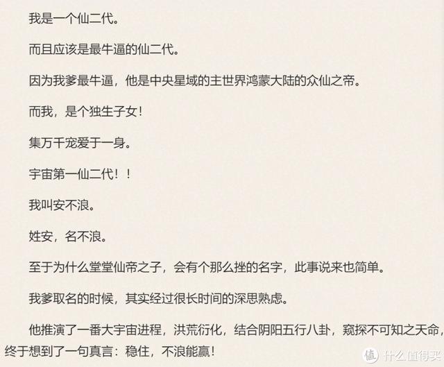 网游小说纵横天下笔趣阁(网游小说纵横天下txt下载)-第8张图片 网游小说纵横天下笔趣阁(网游小说纵横天下txt下载)-第8张图片
