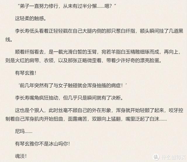 网游小说纵横天下笔趣阁(网游小说纵横天下txt下载)-第10张图片 网游小说纵横天下笔趣阁(网游小说纵横天下txt下载)-第10张图片