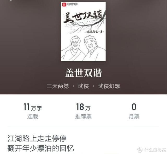 网游小说纵横天下笔趣阁(网游小说纵横天下txt下载)-第12张图片 网游小说纵横天下笔趣阁(网游小说纵横天下txt下载)-第12张图片