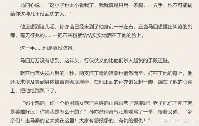 网游小说纵横天下笔趣阁(网游小说纵横天下txt下载)-第13张图片 网游小说纵横天下笔趣阁(网游小说纵横天下txt下载)-第13张图片