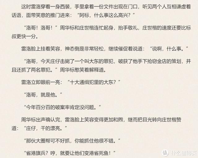 网游小说纵横天下笔趣阁(网游小说纵横天下txt下载)-第15张图片 网游小说纵横天下笔趣阁(网游小说纵横天下txt下载)-第15张图片