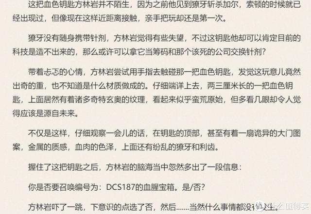 网游小说纵横天下笔趣阁(网游小说纵横天下txt下载)-第17张图片 网游小说纵横天下笔趣阁(网游小说纵横天下txt下载)-第17张图片